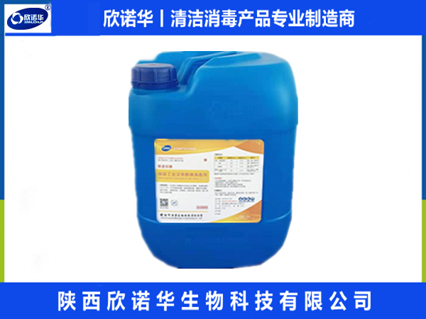 欣諾華牌食品工業(yè)次氯酸鈉消毒劑（XNH303型）檢測(cè)報(bào)告